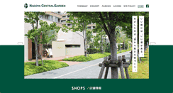 Desktop Screenshot of ncg.jp