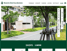 Tablet Screenshot of ncg.jp